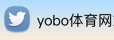 yobo体育网站 Logo